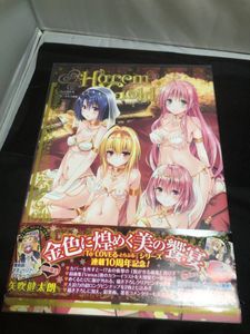 Toloveる 画集のヤフオク の相場 価格を見る ヤフオク のtoloveる 画集のオークション売買情報は件が掲載されています