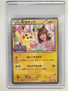 100 の保証 ピカチュウ ニコル 1枚 人気第1位 Www Nigerianbanker Com