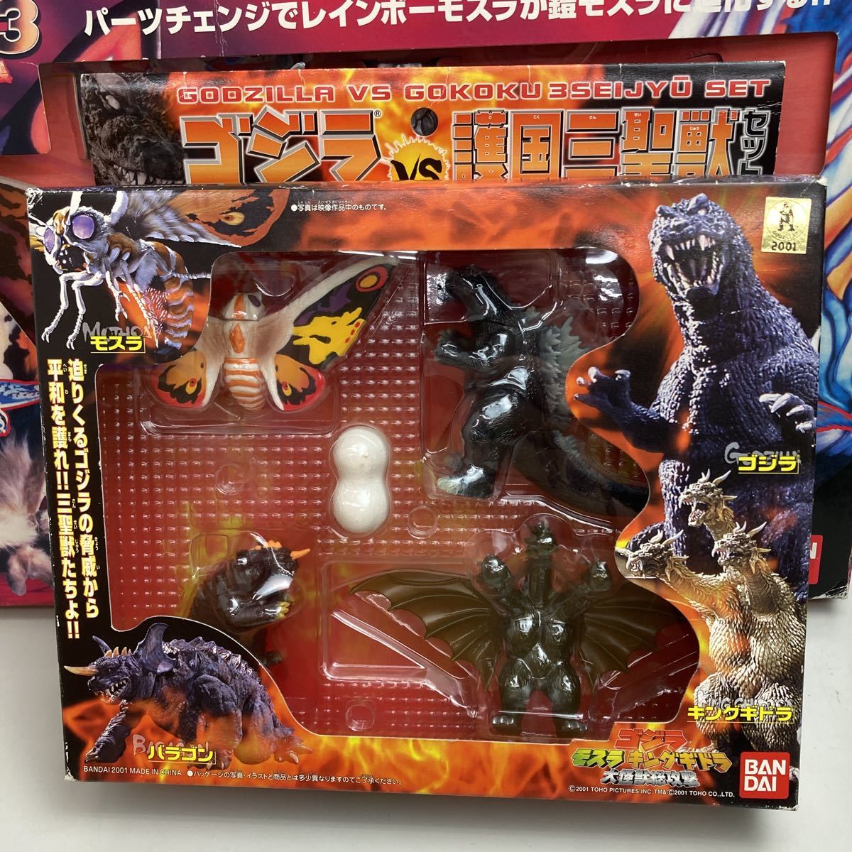 ◎◎レア品◎2個SET◎モスラ3◎モスラ1999◎ゴジラ vs 護国三聖獣 