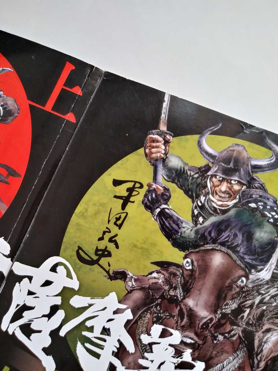 平田弘史 薩摩義士伝 上 中 下 メンズコミック誌 売買されたオークション情報 Yahooの商品情報をアーカイブ公開 オークファン Aucfan Com