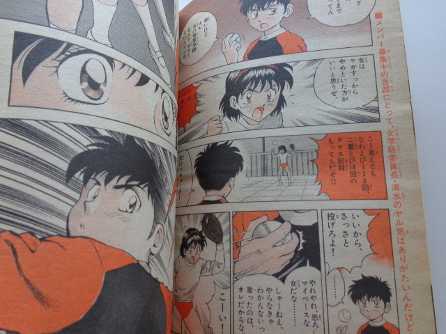 週刊少年サンデー 1995年10号 らんま1/2 高橋留美子 WEEKLY SHONEN