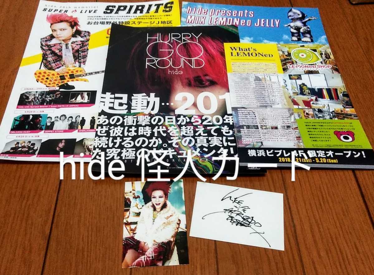 hide COZYSTYLE hideのプロフィールあれこれ Profiles – hide #XJAPAN