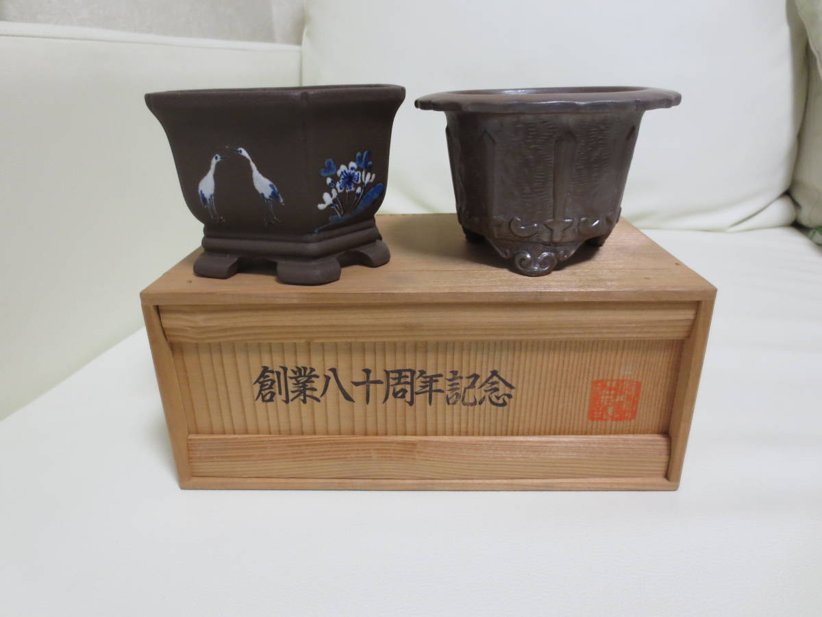 工芸品 陶翠作 陶器小鉢 創業八十周年記念 木箱入