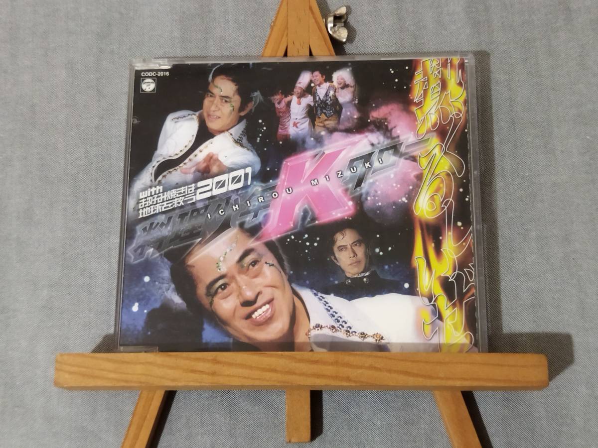 水木一郎 - | メルカリ CD : まとめ 新品多数 ⁄ 14点 Romantic 