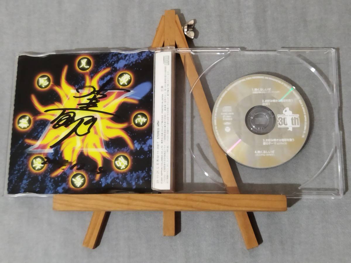 水木一郎 - | メルカリ CD : まとめ 新品多数 ⁄ 14点 Romantic 