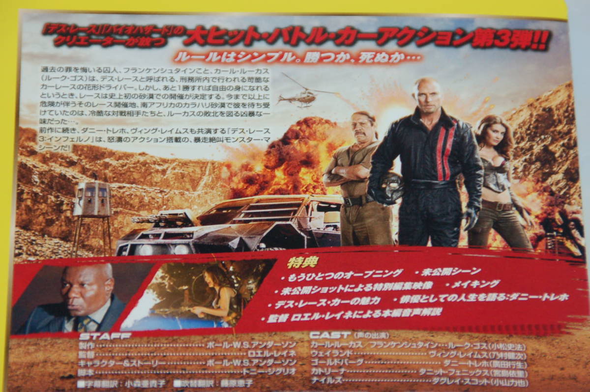 デス レース3 インフェルノ ルーク ゴス主演 ポール アンダーソン監督 本編105分間他特典映像多数収録 1回だけ視聴の 外国映画 売買されたオークション情報 Yahooの商品情報をアーカイブ公開 オークファン Aucfan Com