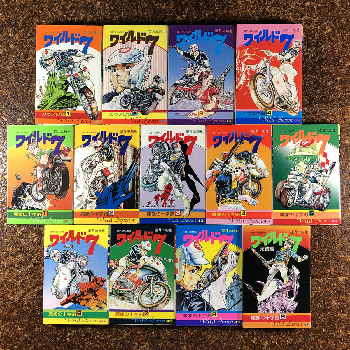 ワイルド7 | -ワイルド7魔像の十字路の中古品 (ヒットコミックス) 0 