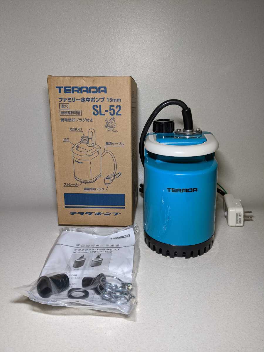 SL-52 水中ポンプ 15mm TERADA ファミリー水中ポンプ 寺田ポンプ製作所