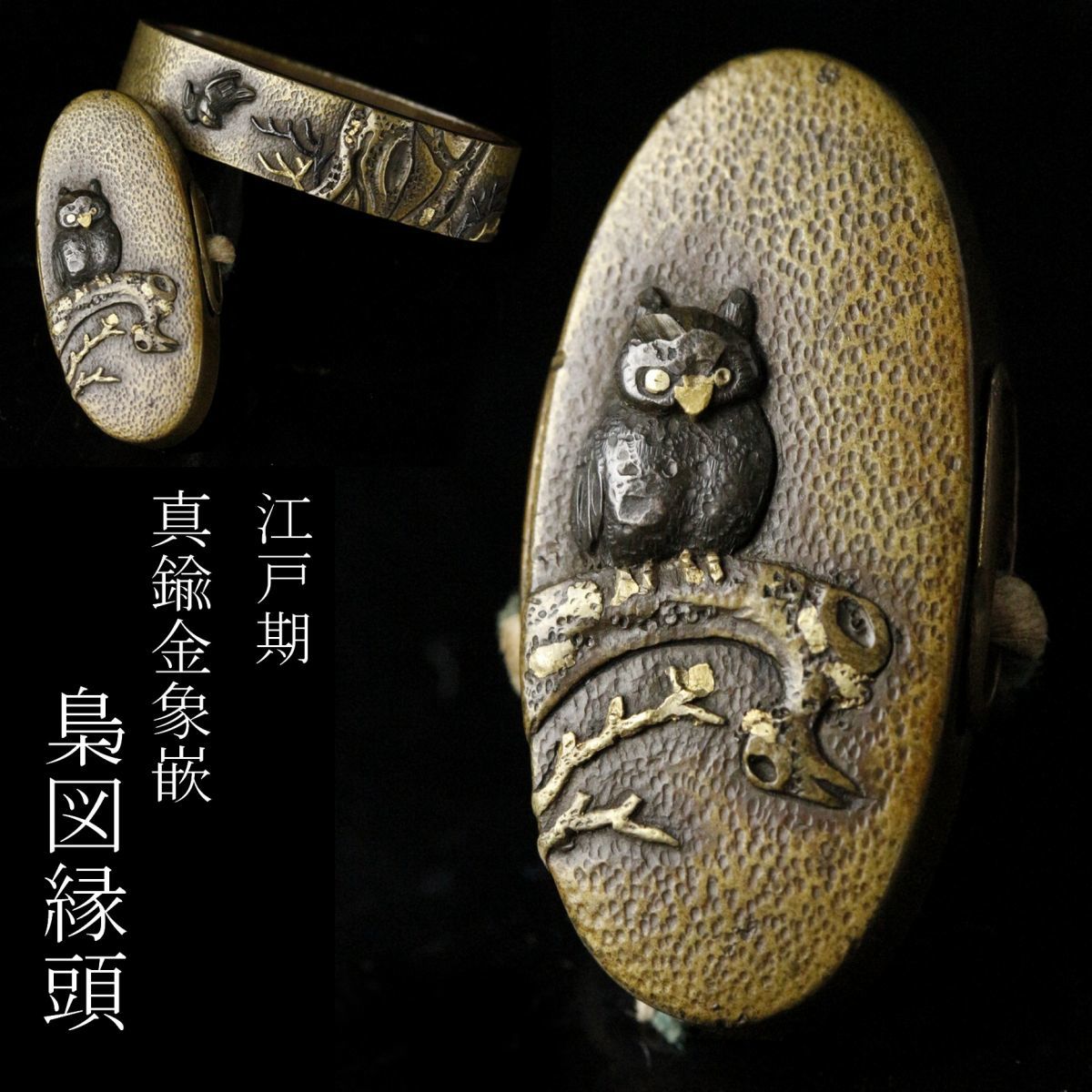 SK1552】縁頭 秋草の図【倉庫整理品】刀装具 時代物 小道具 骨董品 日本刀