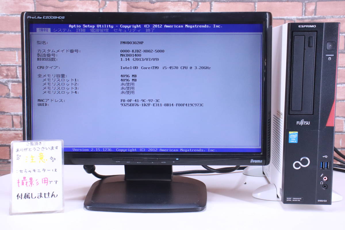 富士通 ESPRIMO デスクトップパソコン（PC Core FUJITSUFMVD0302HP