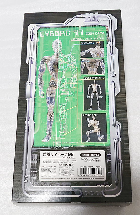 タカラ 変身サイボーグ99 未開封 TOYコーナー スペクトル サイボーグ