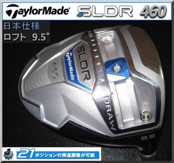[中古]テーラーメイド　ドライバーSLDR460 SLDR テーラーメイド ドライバー 0 sldr 460の通販 ドライバーの試打
