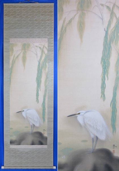 掛け軸　菱田春草「白鷺」 菱田春草○白鷺○絹本○横山大観箱書○菱田春夫鑑書付○日本画家○掛軸