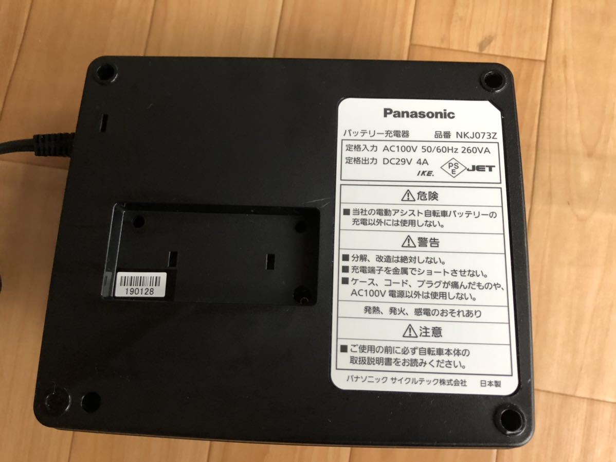パナソニック Panasonic NKJ073Z Panasonic／パナソニック電動アシスト