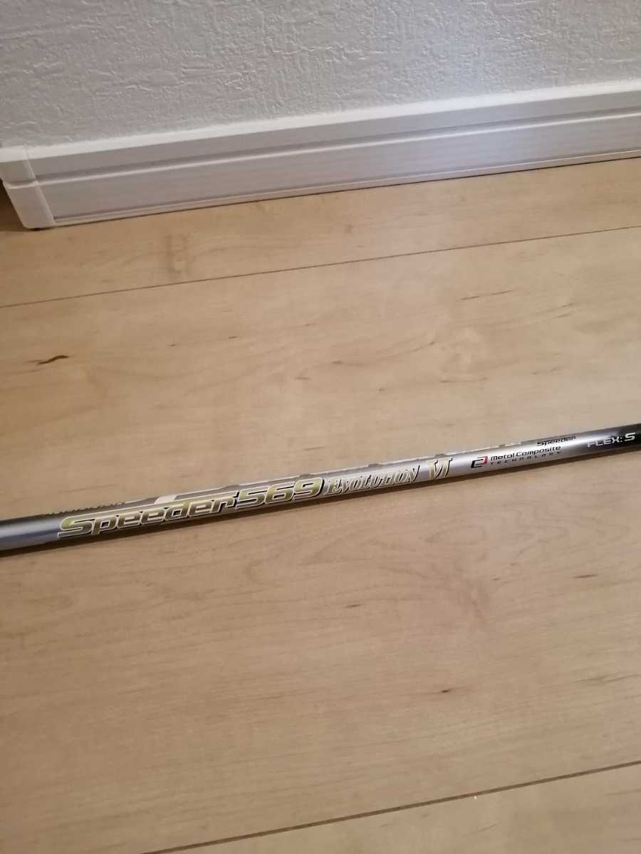Speeder 569 EVOLUTION VI FLEX S 1W タイトリスト スリーブ付