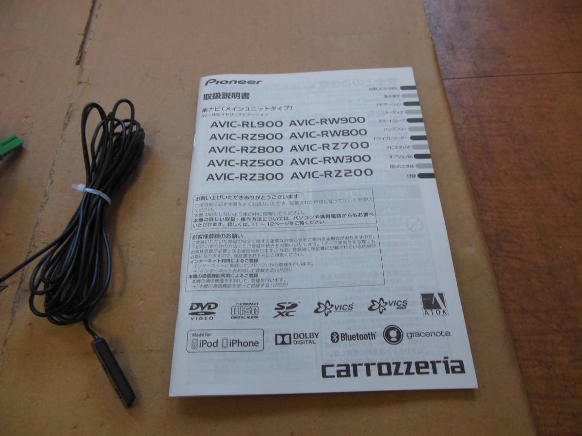 限定セール，豊富な カロッツェリア　メモリーナビ　AVIC-RZ300　ワンセグTV　中古