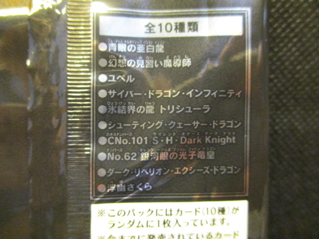 CHALLENGE FINAL PACK 20thシークレットレア 遊戯王 ファイナル