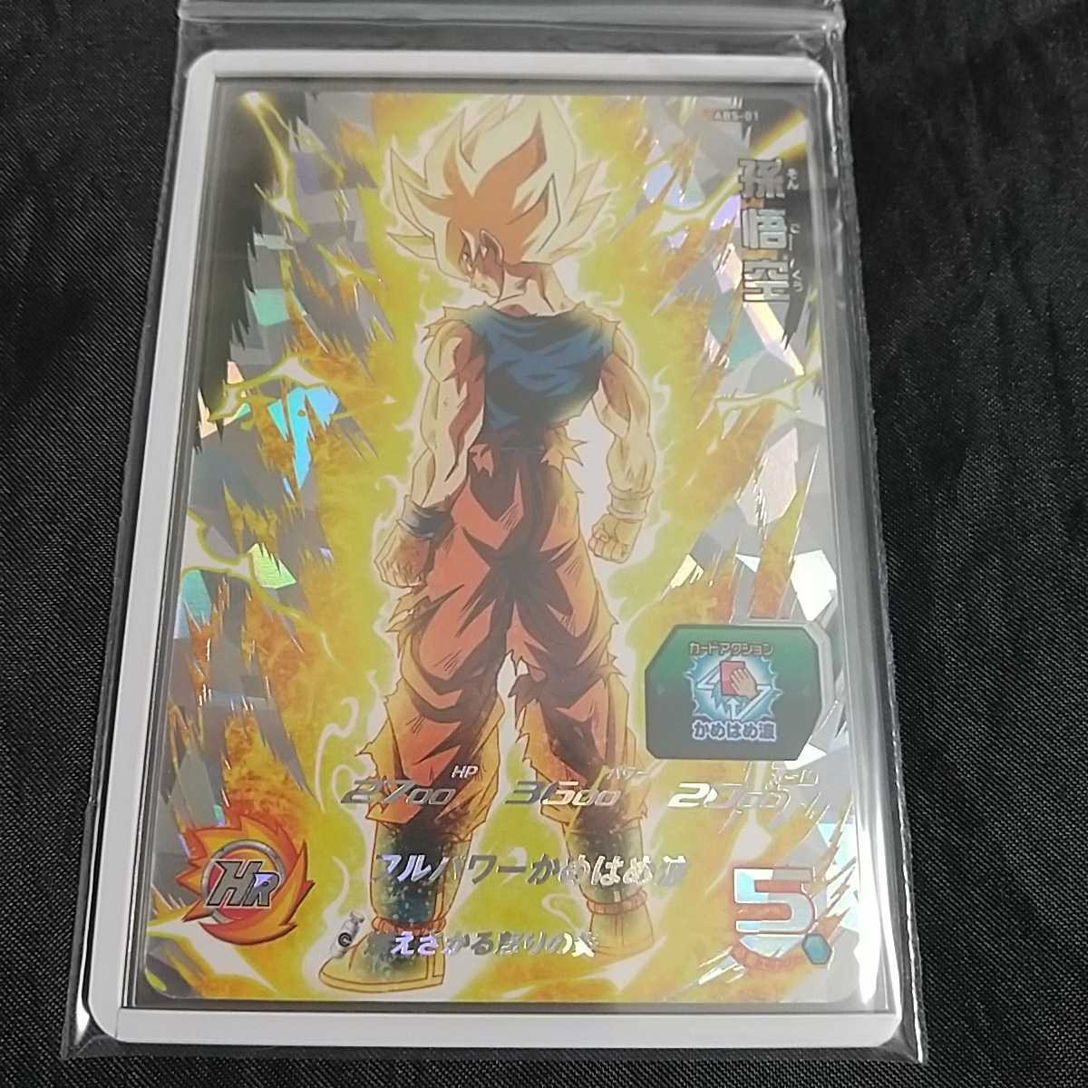 超激得，正規品 コレクション 孫悟空 ABS-01 スーパードラゴンボールヒーローズ10th ANNIVERSARY 9ポケットバインダーセット(ドラゴンボールヒーローズ)｜売買されたオークション情報、yahooの商品情報をアーカイ ドラゴンボールヒーローズ