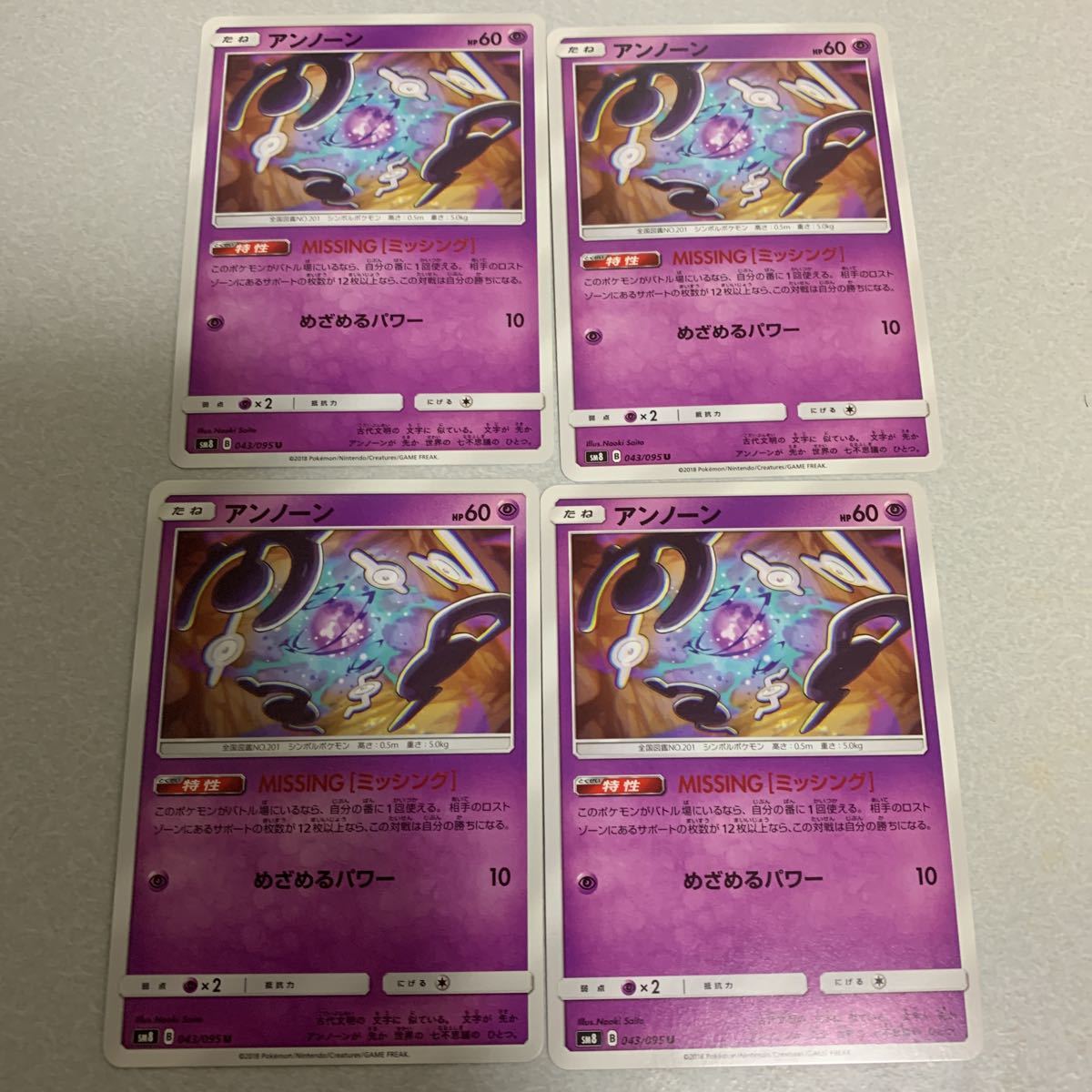 ポケモンカードゲーム ポケカ アンノーン クロバット ギラティナ ラルトス ニドクイン ジュペッタ カゲボウズ セット まとめ売り 売買されたオークション情報 Yahooの商品情報をアーカイブ公開 オークファン Aucfan Com