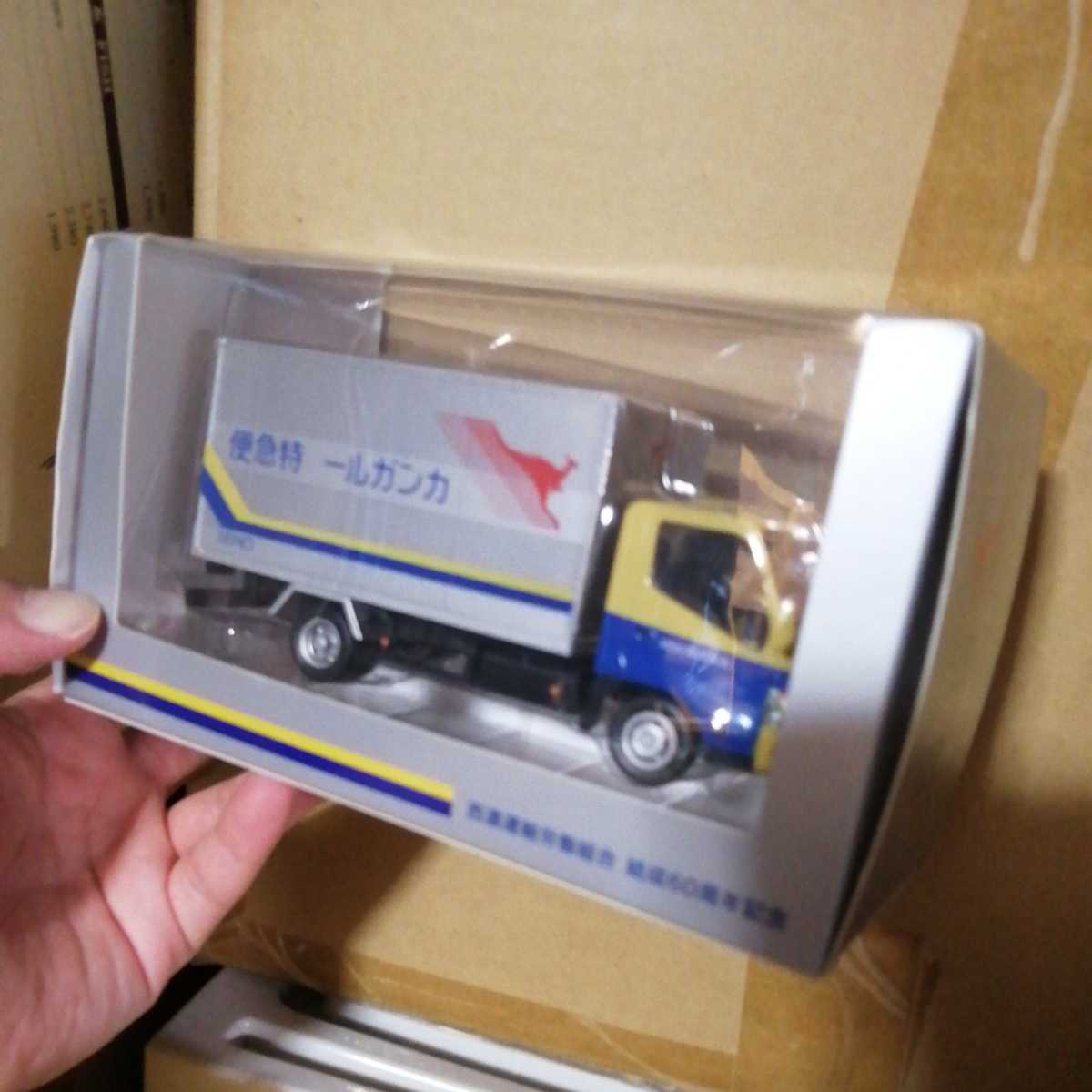 西濃運輸トラック　ミニカー_1