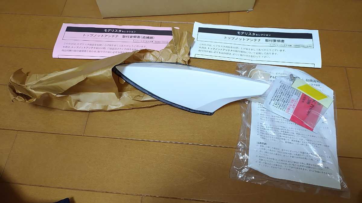 トヨタ モデリスタ トップノットアンテナ D2863-00010-A3 スーパー