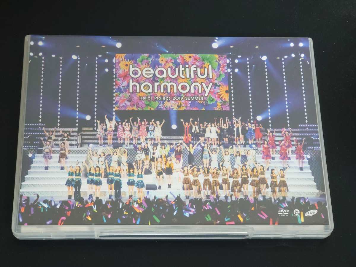 Hello!Project 2019 SUMMER 「beautiful harmony」 DVD ハロプロ モーニング娘。