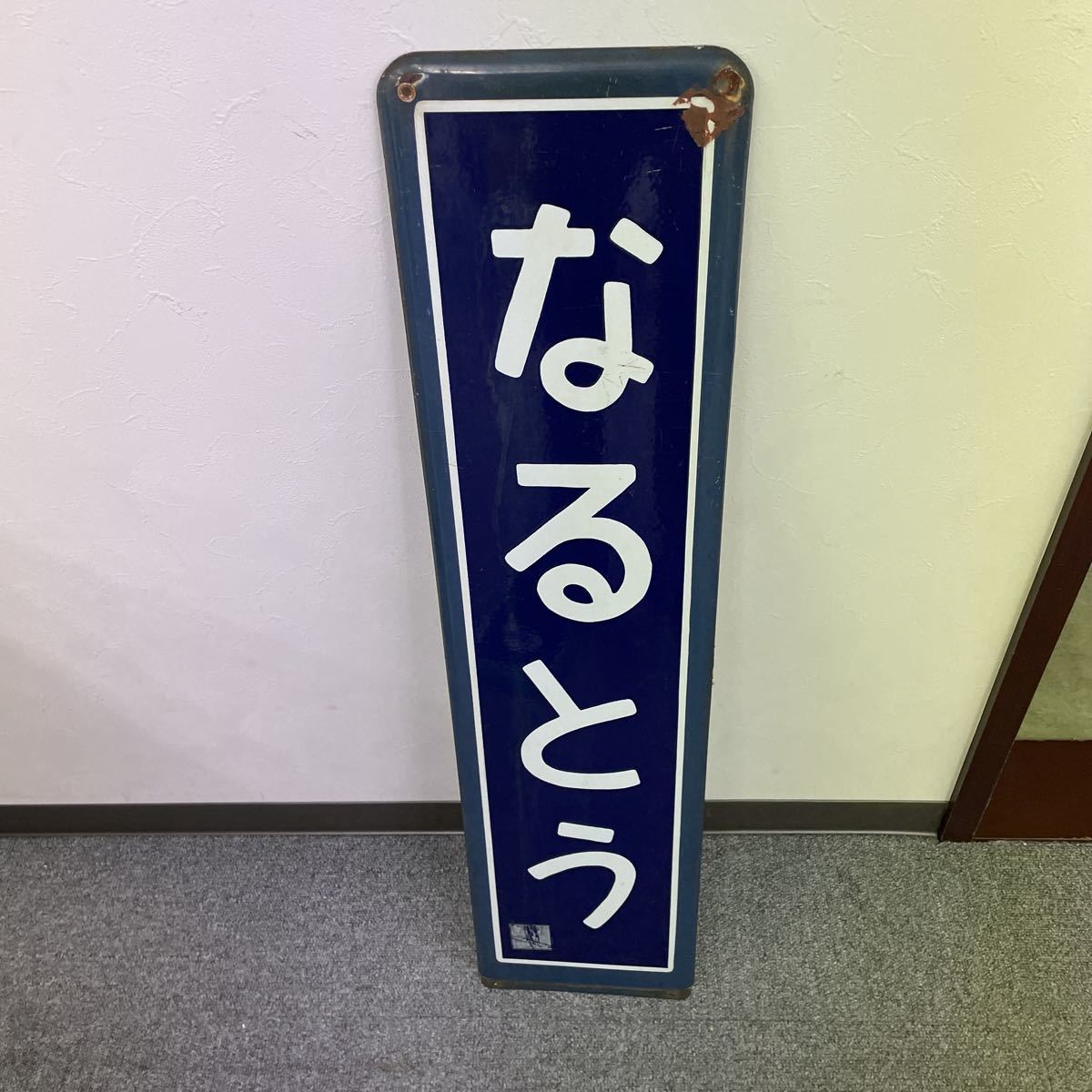 サボ 急行 指定席 鉄道 Yahoo!オークション (廃品、放出品 - プレート
