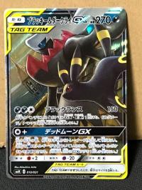 ブラッキー ダークライgxのヤフオク の相場 価格を見る ヤフオク のブラッキー ダークライgxのオークション売買情報は36件が掲載されています