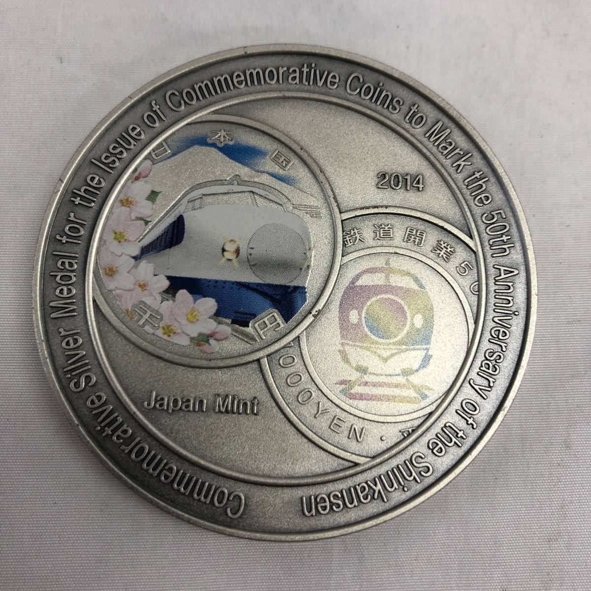 新幹線鉄道開業50周年記念貨幣 純銀 実物資産）《純銀》新幹線鉄道開業