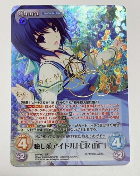 chaos tcg lovery✕cation　七沢　由仁　spサイン chaos tcg lovery✕cation 七沢 由仁 spサイン CATION : LOVELY - 通常