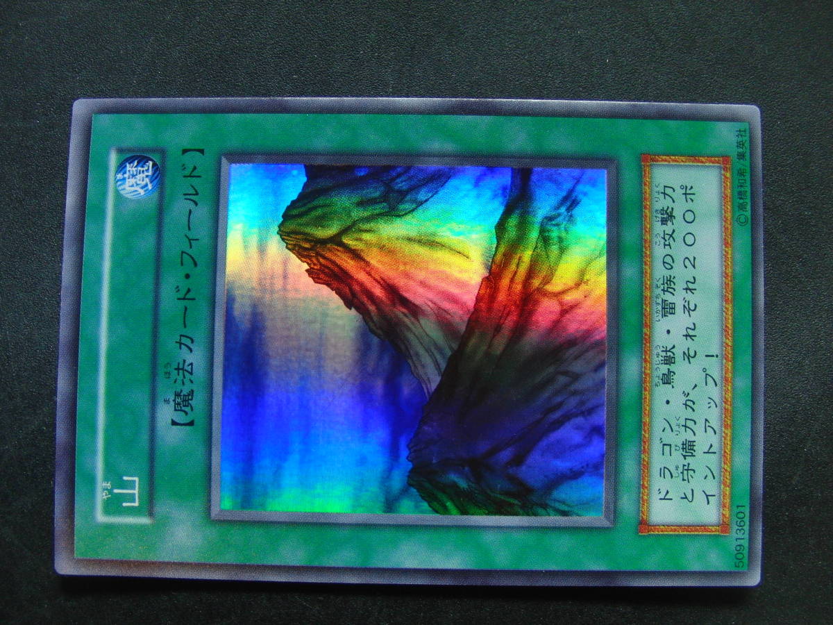 ☆遊戯王初期 スターターボックス スーパーレア 山 未使用美品 未使用