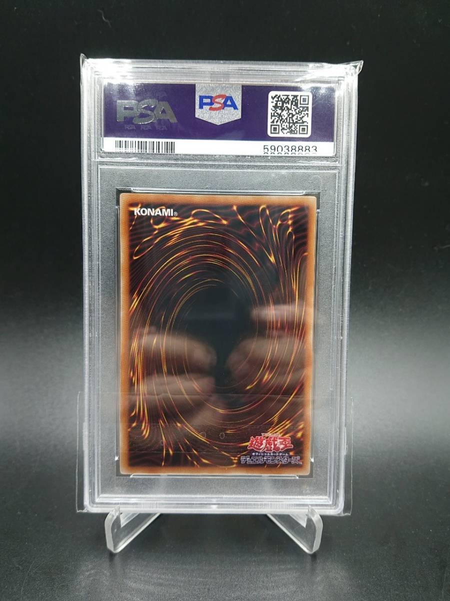 セイクリッドトレミスM7 DTC シークレット シク PSA10 セイクリッド