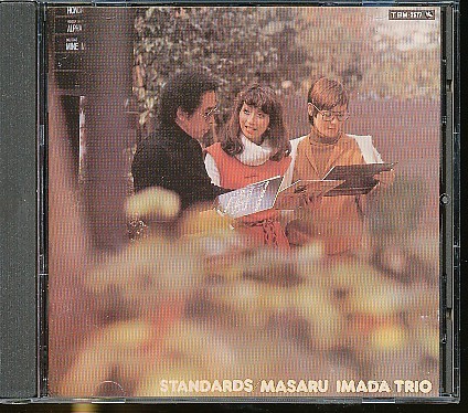 Imada Masaru Trio - ⁄ 今田勝トリオ – Standards (LP) ジャズ + IMADA