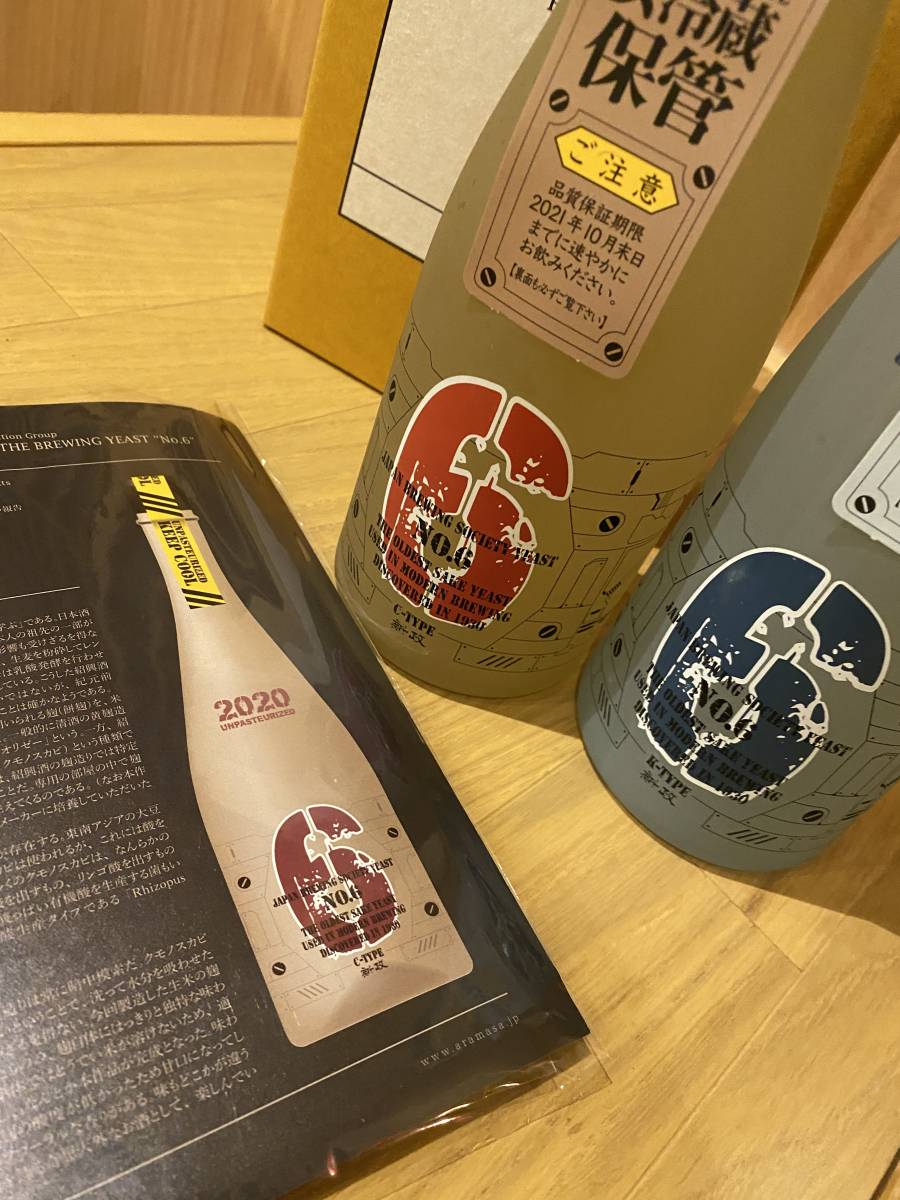 新政 特別頒布会 No.6 PARTⅢ ピンバッジ バンダナ 箱付 C-Type&K-Type