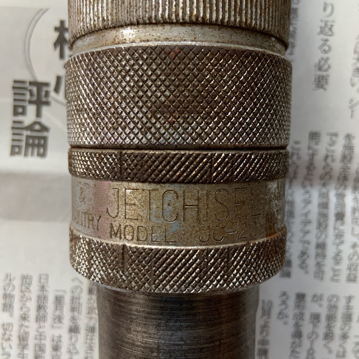 日東工器 ジェットタガネ CHISEL ニードルスケーラー JET 製品詳細 