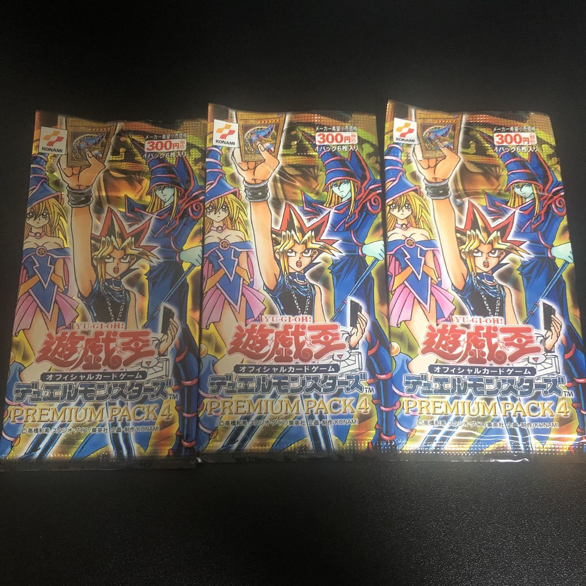 遊戯王 - プレミアムパック4 未開封 絶版 遊戯王OCG PREMIUM 未開封