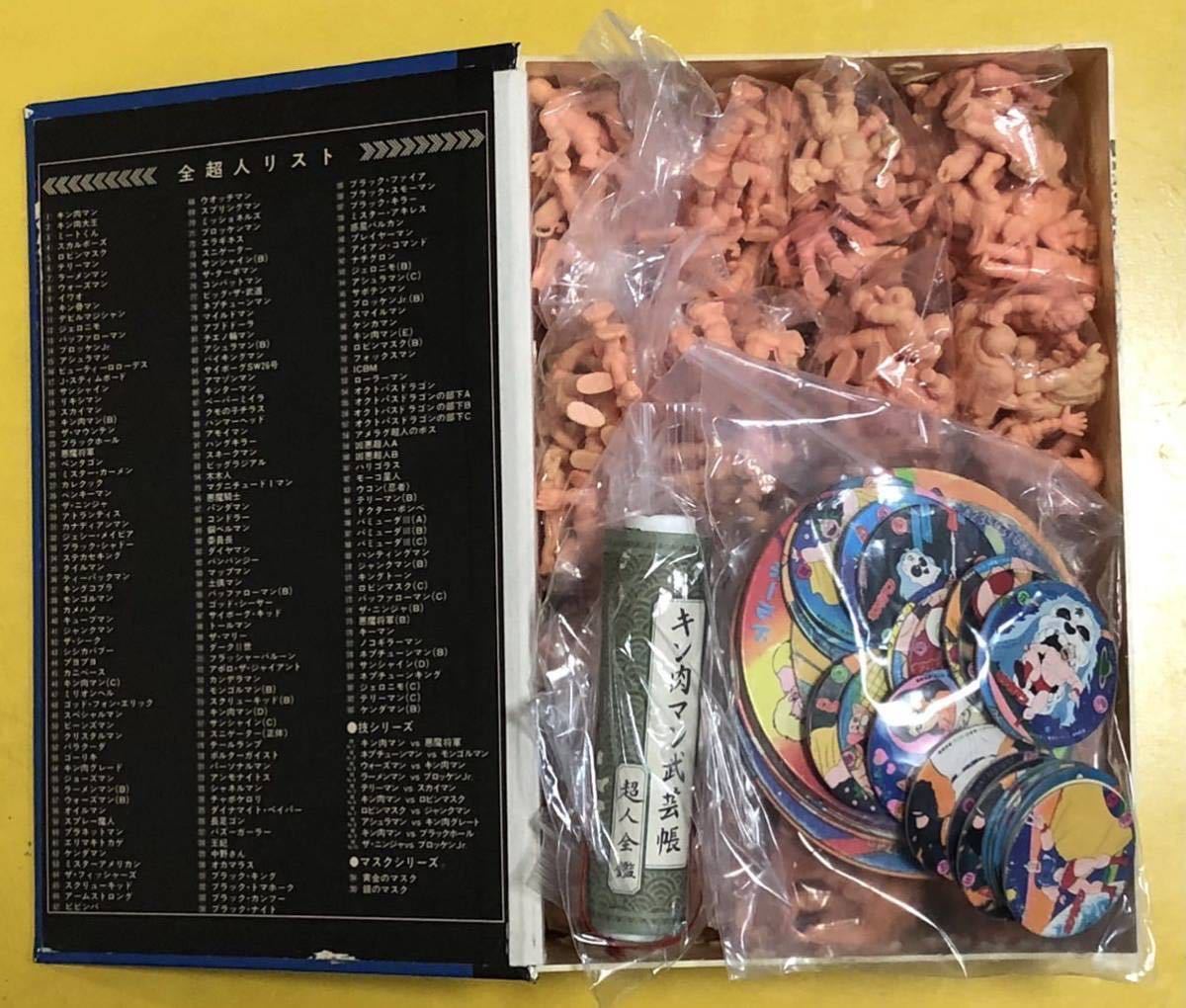 キン肉マン 超人全鑑 きん消しセット BANDAI キン肉マン 超人全鑑 