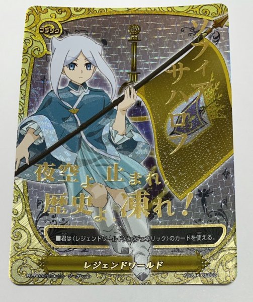 バディファイト レジェンドカード ホロ仕様 バディファイト シークレット フラッグ レジェンドカード ホロ仕様