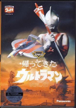 Dvd Dvd帰ってきたウルトラマン Vol 6 榊原るみ 団次郎 岸田森 塚本信夫 池田駿介 西田健 三井恒 桂木美加 榊原るみ 円谷 1円 ウルトラマン 売買されたオークション情報 Yahooの商品情報をアーカイブ公開 オークファン Aucfan Com