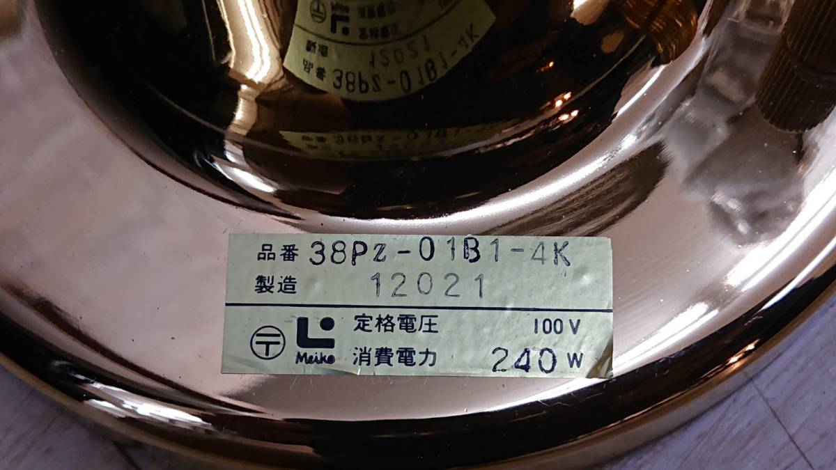 未使用】 yamagiwa ヤマギワ 初期型 シャンデリア アームチェーン 4灯 