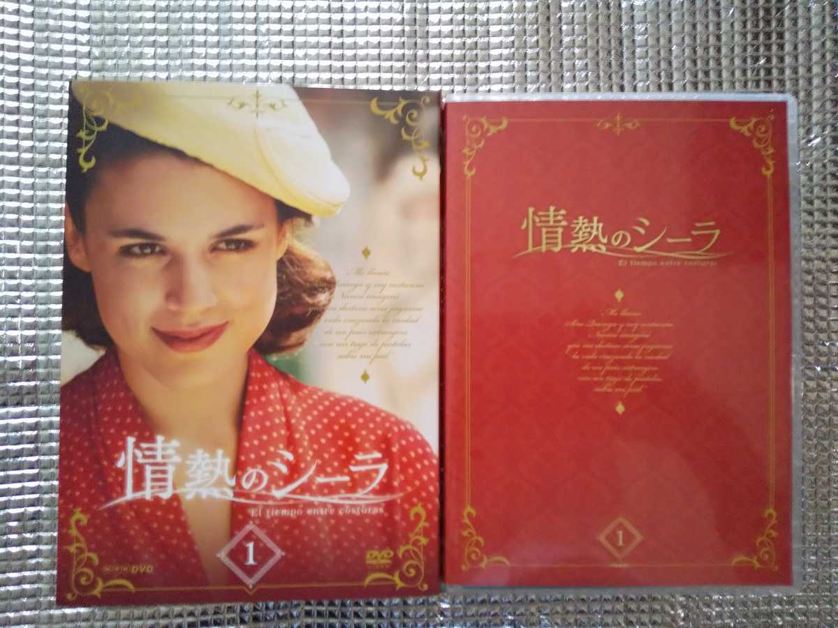 廃盤】情熱のシーラ DVD BOX1〈3枚組〉 Amazon.co.jp: 情熱のシーラ