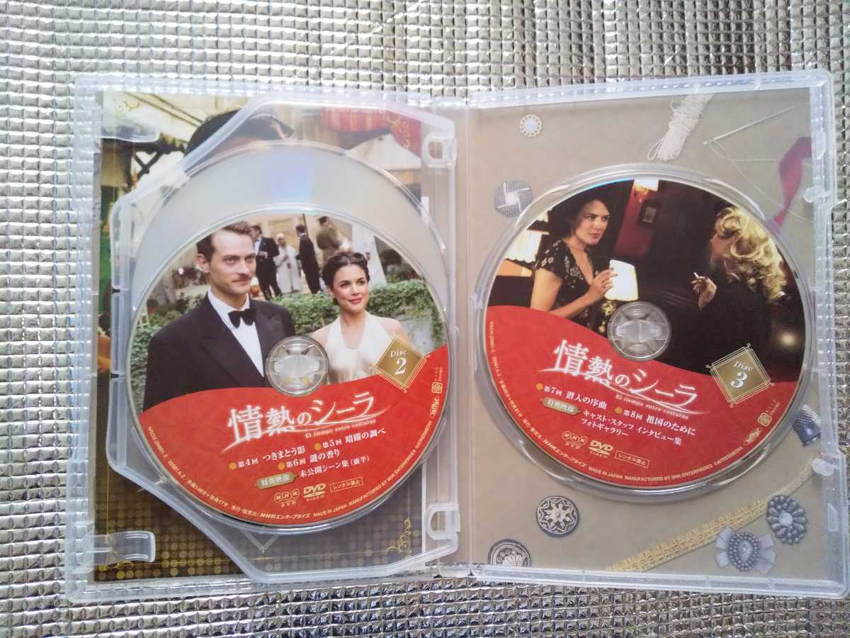 廃盤】情熱のシーラ DVD BOX1〈3枚組〉 廃盤】情熱のシーラ DVD BOX1〈3