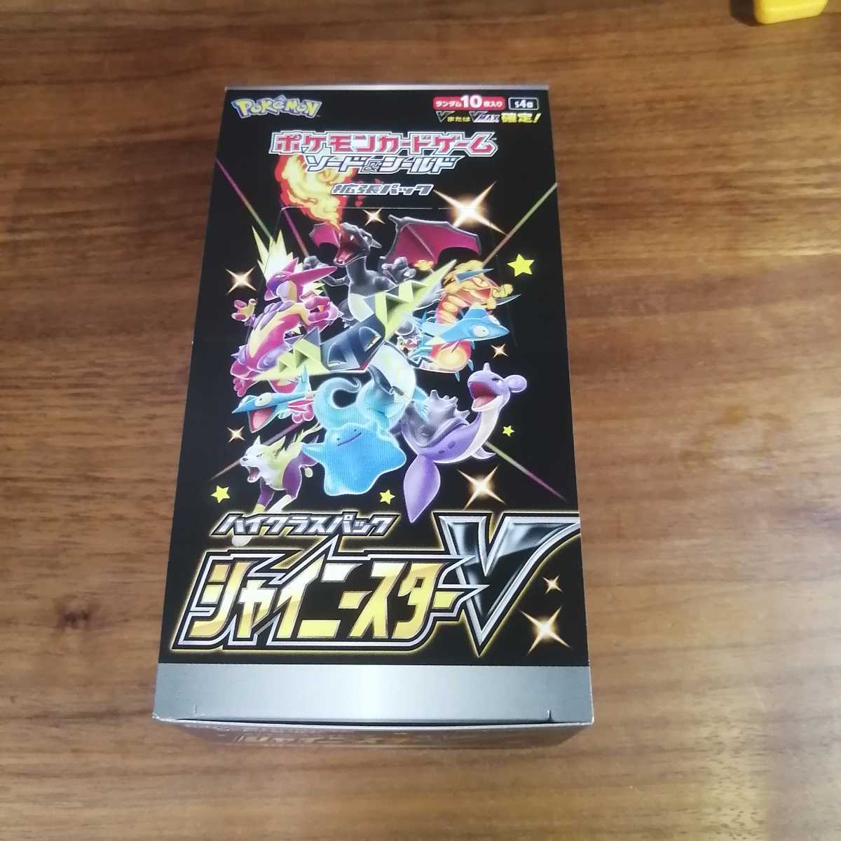 ポケモンカード シャイニースターV 未開封 シュリンク無し ボックス