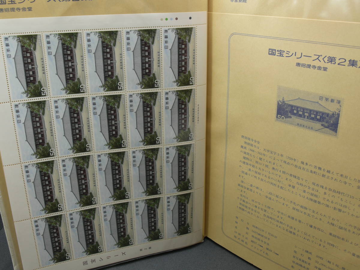 安い，お得 切手 記念切手 １９７７年版 切手シート 総額￥２８５４０円 保存アルバム付き(その他)｜売買されたオークション情報、yahooの商品情報をアーカイブ公開 - オークファン その他