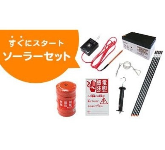 【新品未使用：1年保証付】アポロ ソーラー式 電気柵 『ハイパワー菜園・ソーラー　SP-2013-SR』100m×2段張　1万ボルト 防獣用フェンス2 アポロ 電気柵 ソーラー式 ハイ (100m・200m) エリアシステム