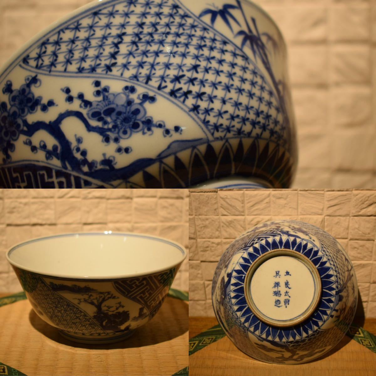 五良太甫呉祥瑞造 火入 呉祥瑞造 五良大甫 三浦竹泉（造）共箱 【GE 