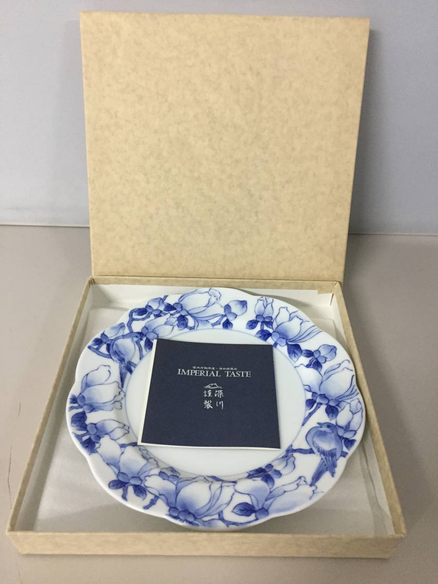 ○深川製磁 ケーキ皿 約20cm プレート 染付木蓮 宮内庁御用達 【21/0904/
