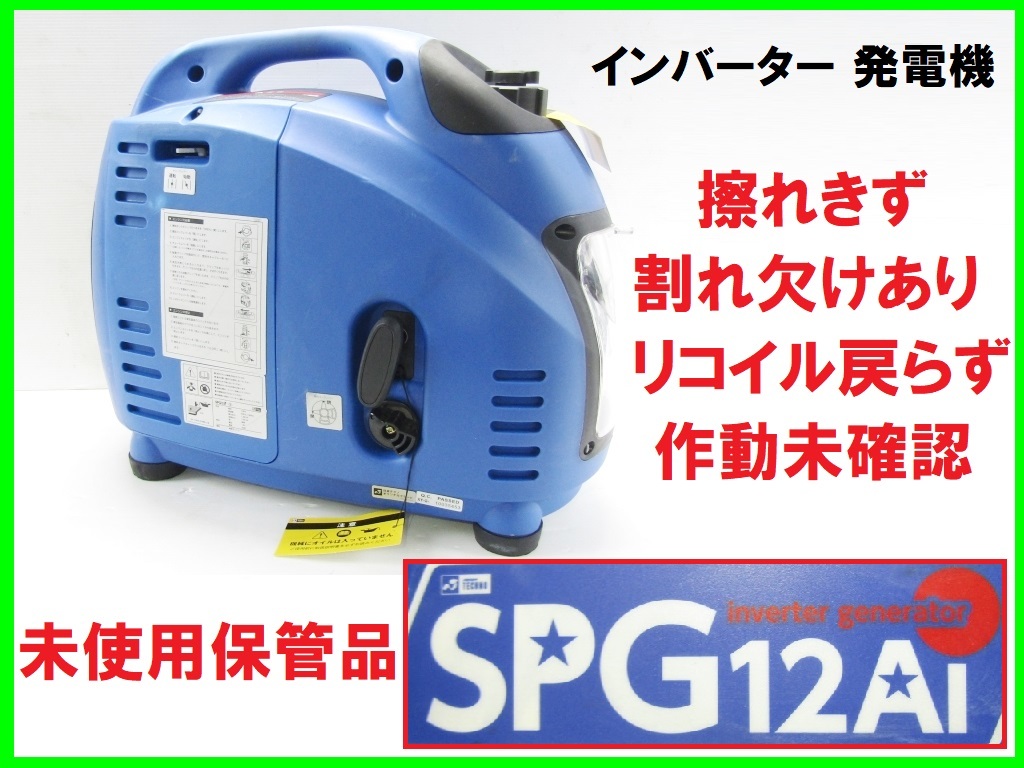 長州産業 太陽光発電パワーコンディショナーSSI-TL40A2CS ジャンク品