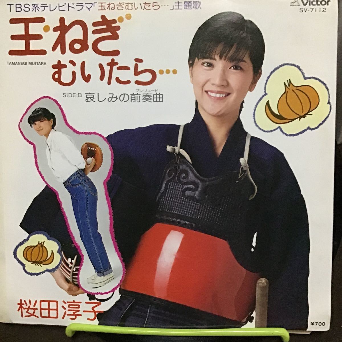 桜田淳子 玉ねぎむいたら 見本盤レコード | RAGNA.BY