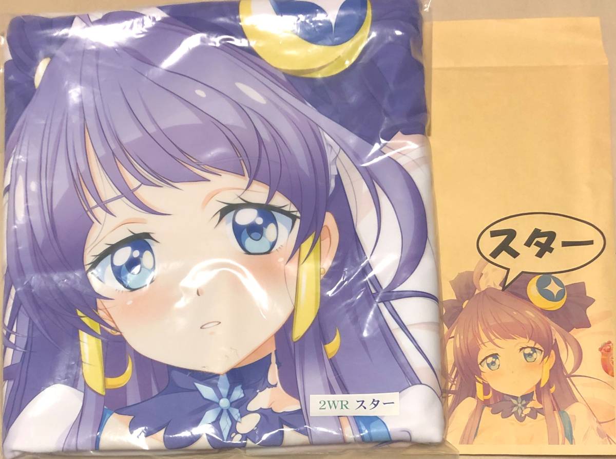 マークス 抱き枕カバー プリキュア スタートゥインクルプリキュア 